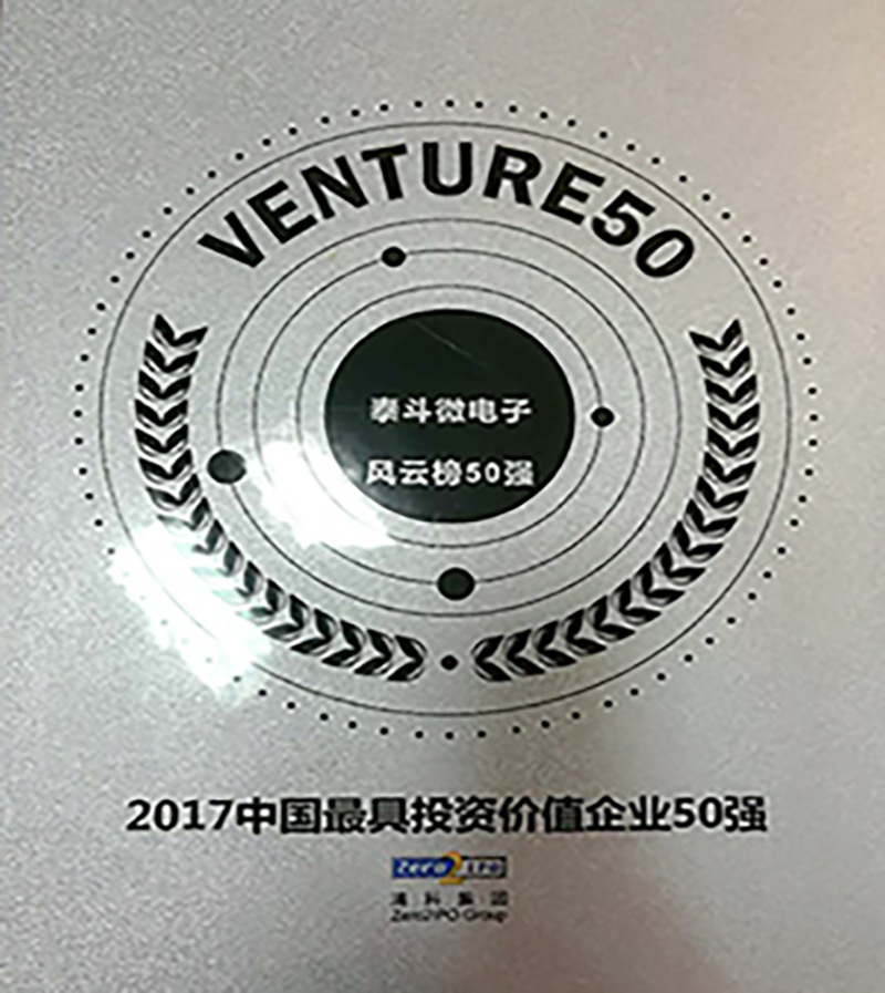 2017中国最具投资价值企业50强