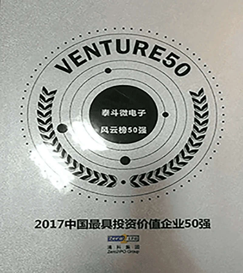 2017中国最具投资价值企业50强