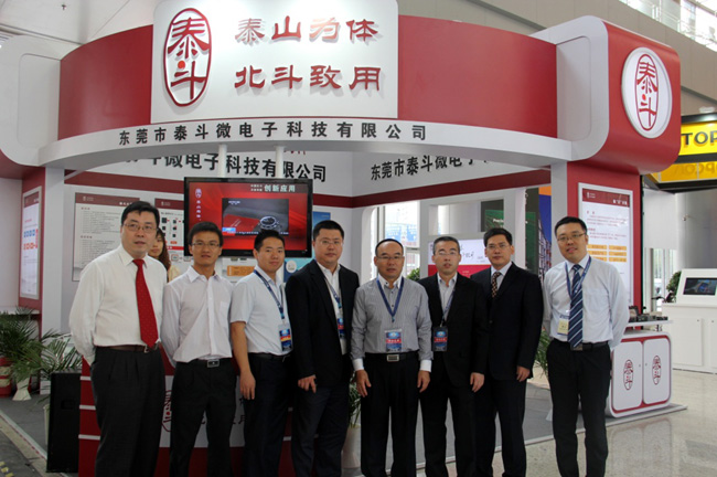 图1:公司展位留影