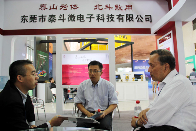 与专家学者一起探讨北斗产业的发展